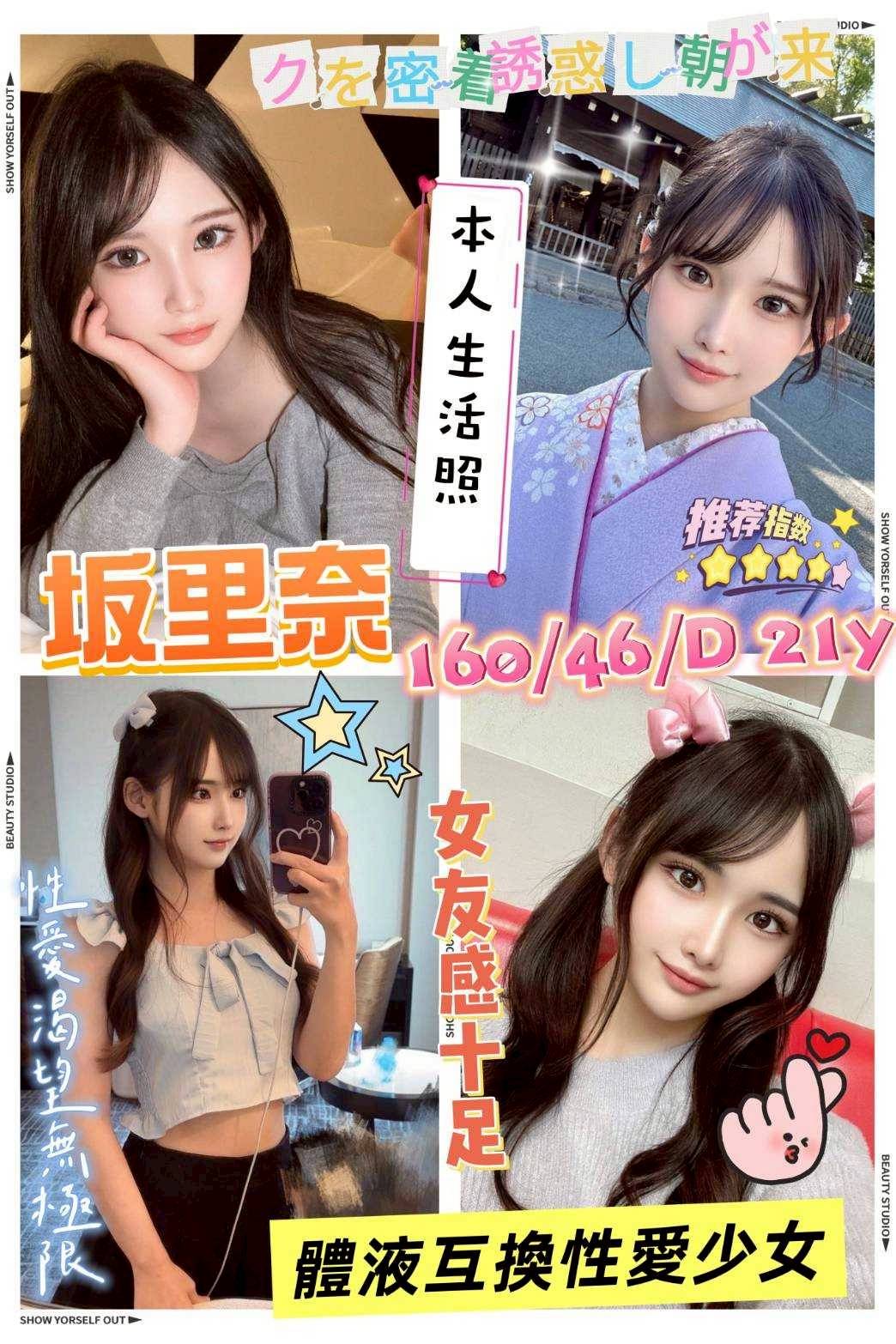 COCO外送宜蘭 糖妮 169/58/24/34D